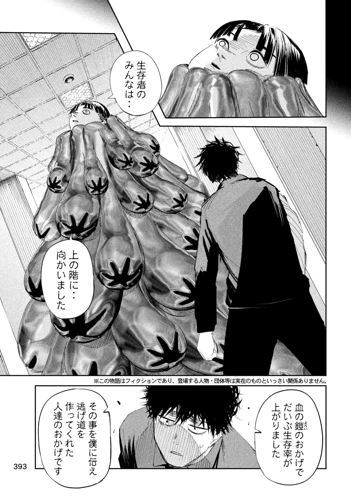 リリーメン 第55話 - 7