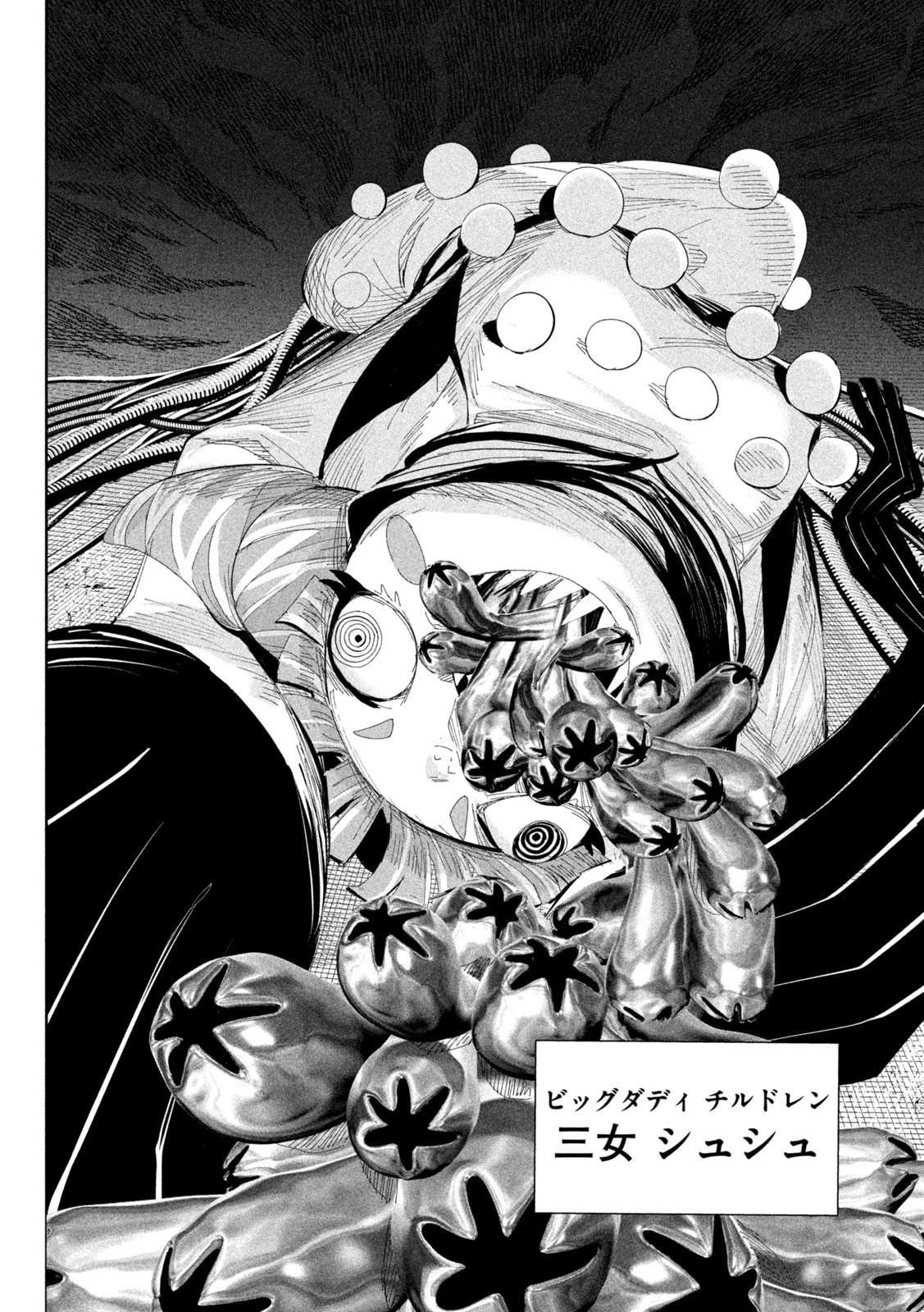 リリーメン 第55話 - 16