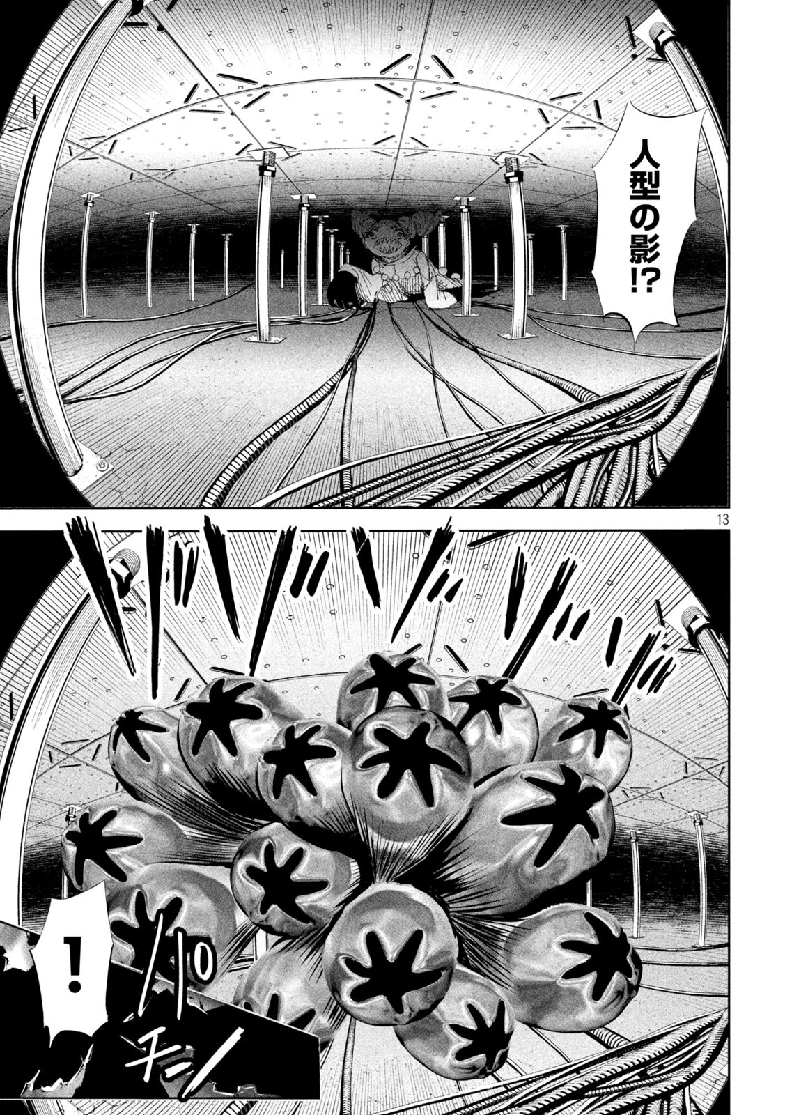 リリーメン 第56話 - 13