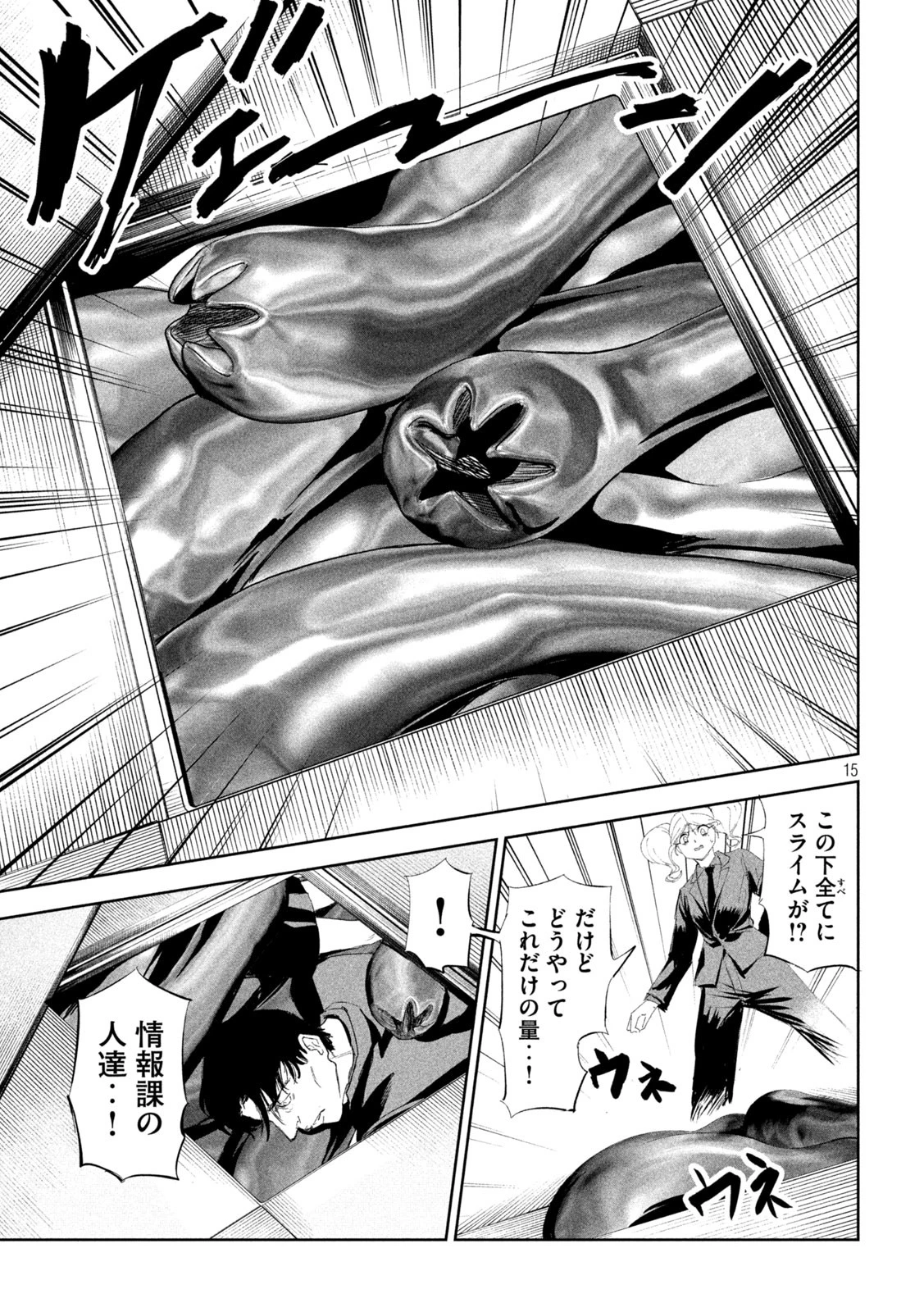 リリーメン 第56話 - 15