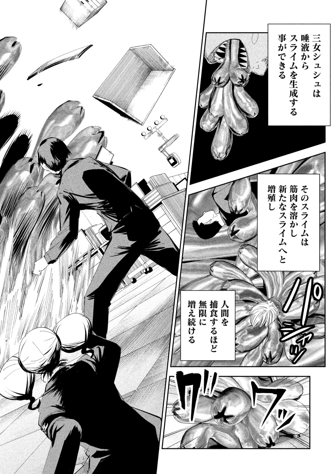 リリーメン 第56話 - 16