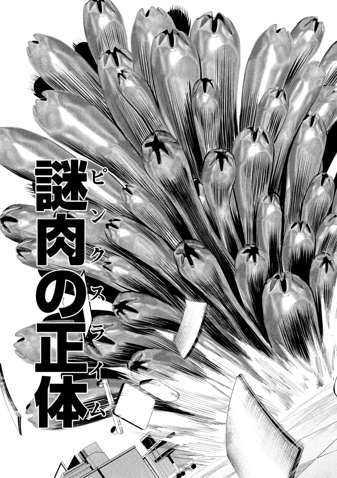 リリーメン 第56話 - 17