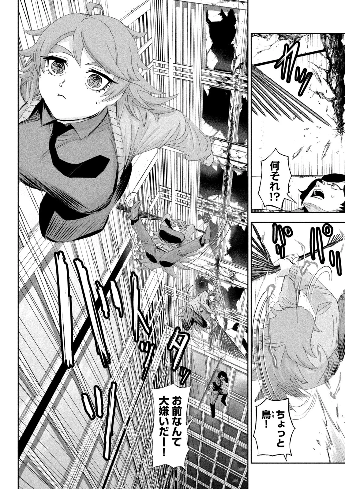 リリーメン 第57話 - 12