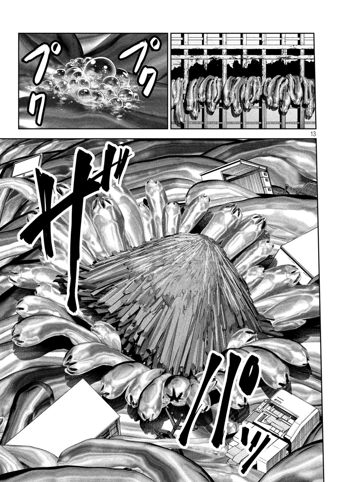 リリーメン 第57話 - 13