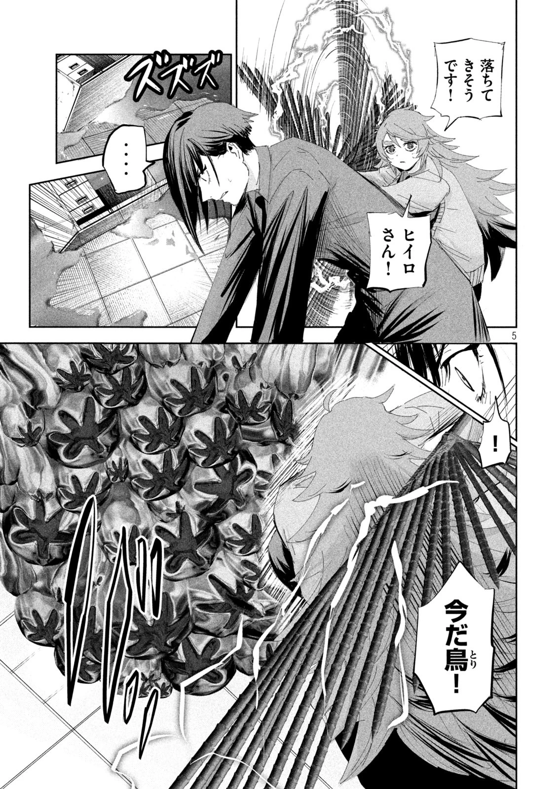リリーメン 第58話 - 5