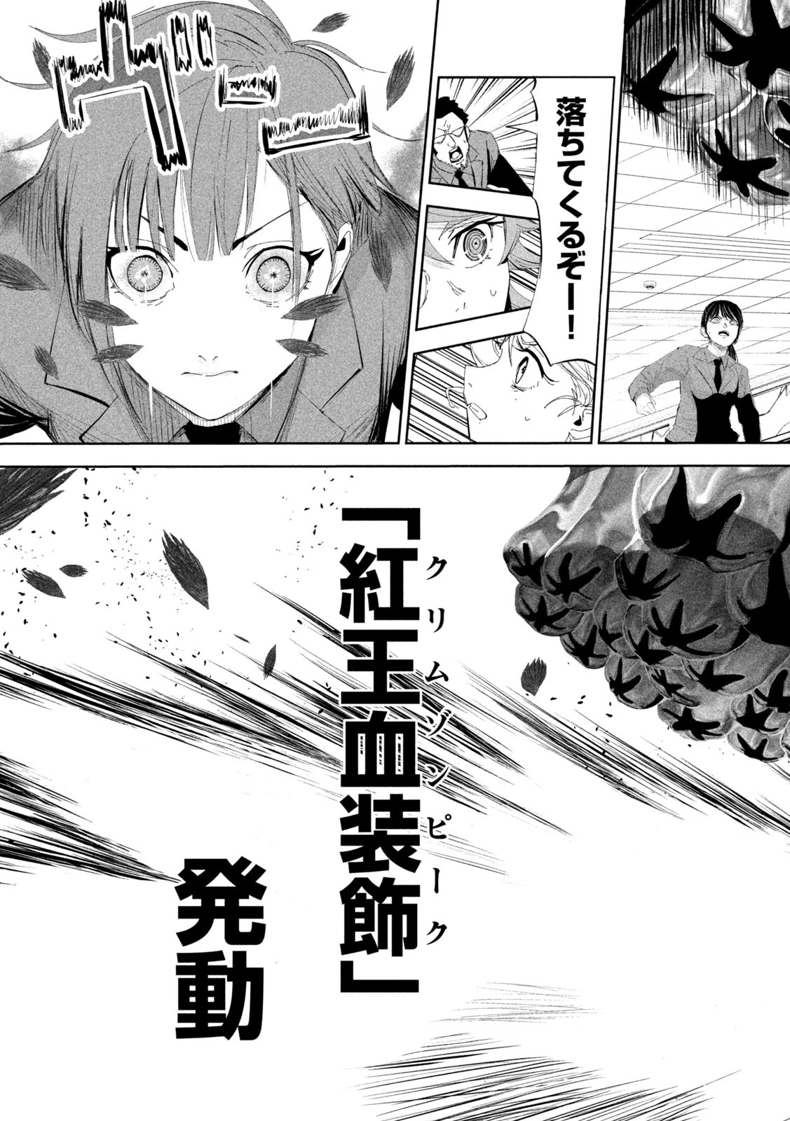 リリーメン 第58話 - 13