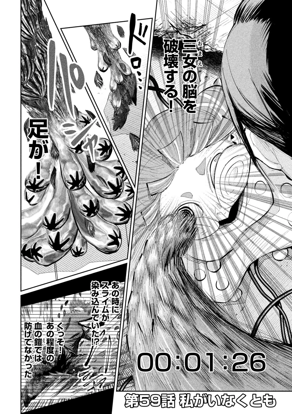 リリーメン 第59話 - 2