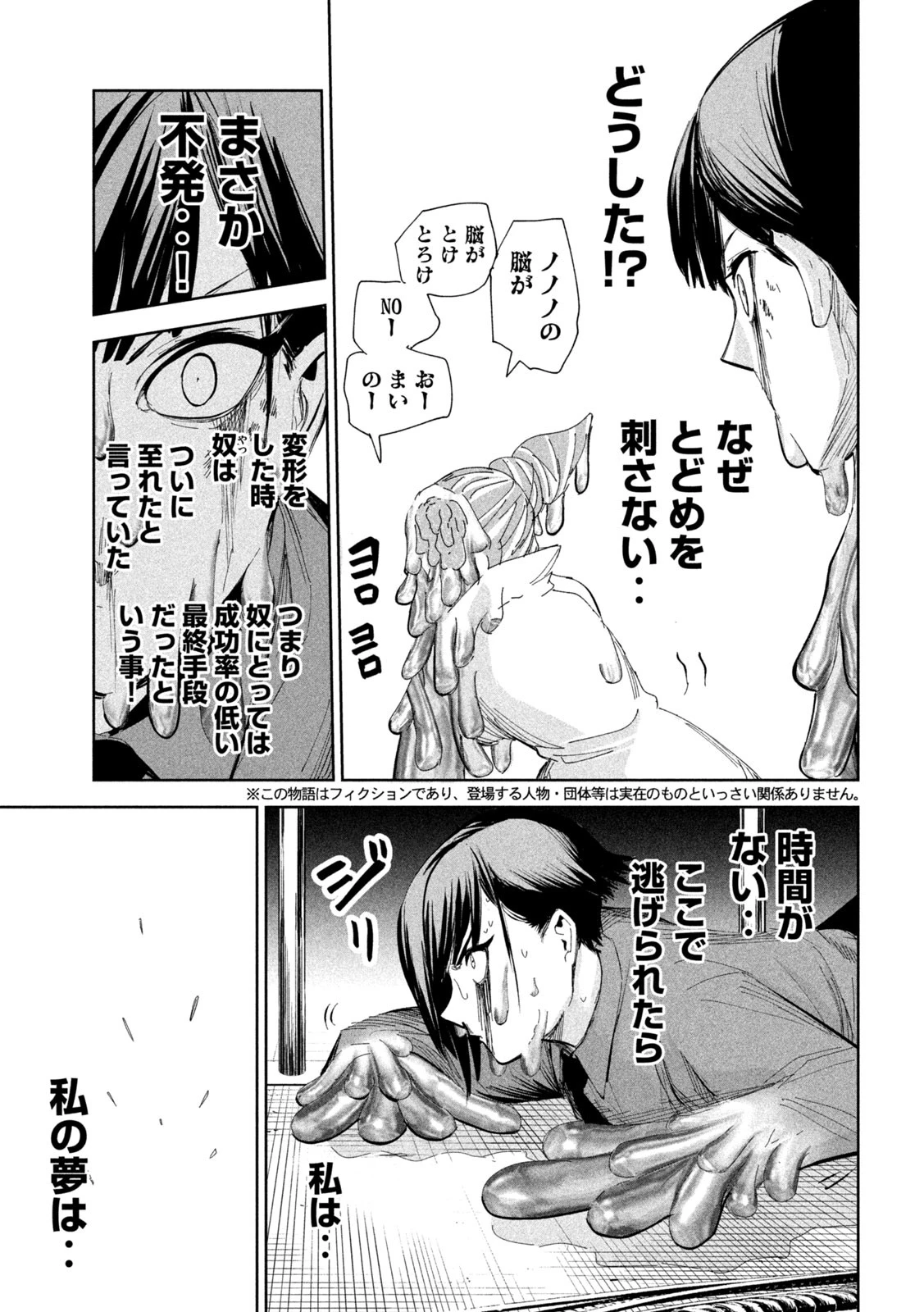 リリーメン 第59話 - 9