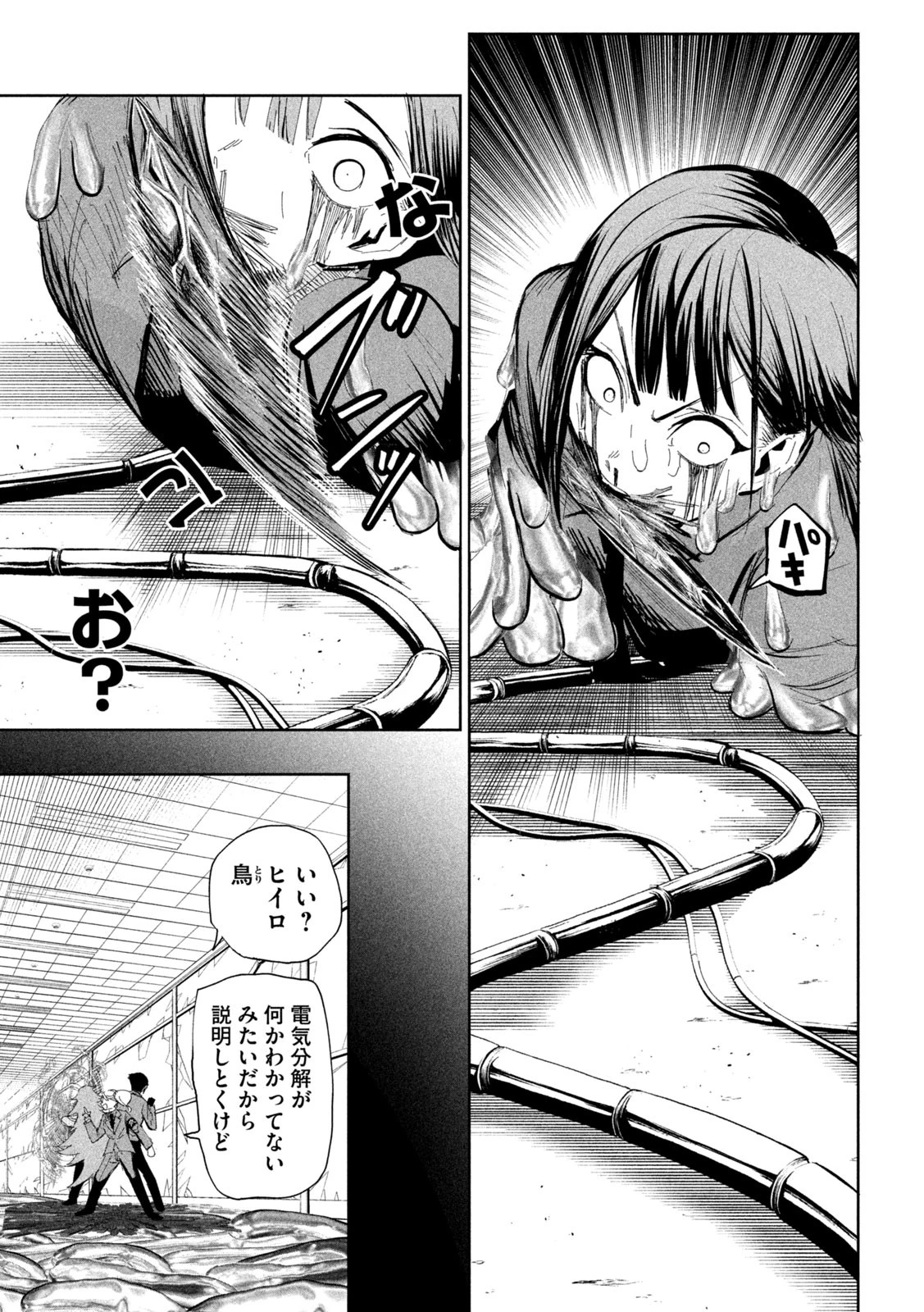 リリーメン 第59話 - 11