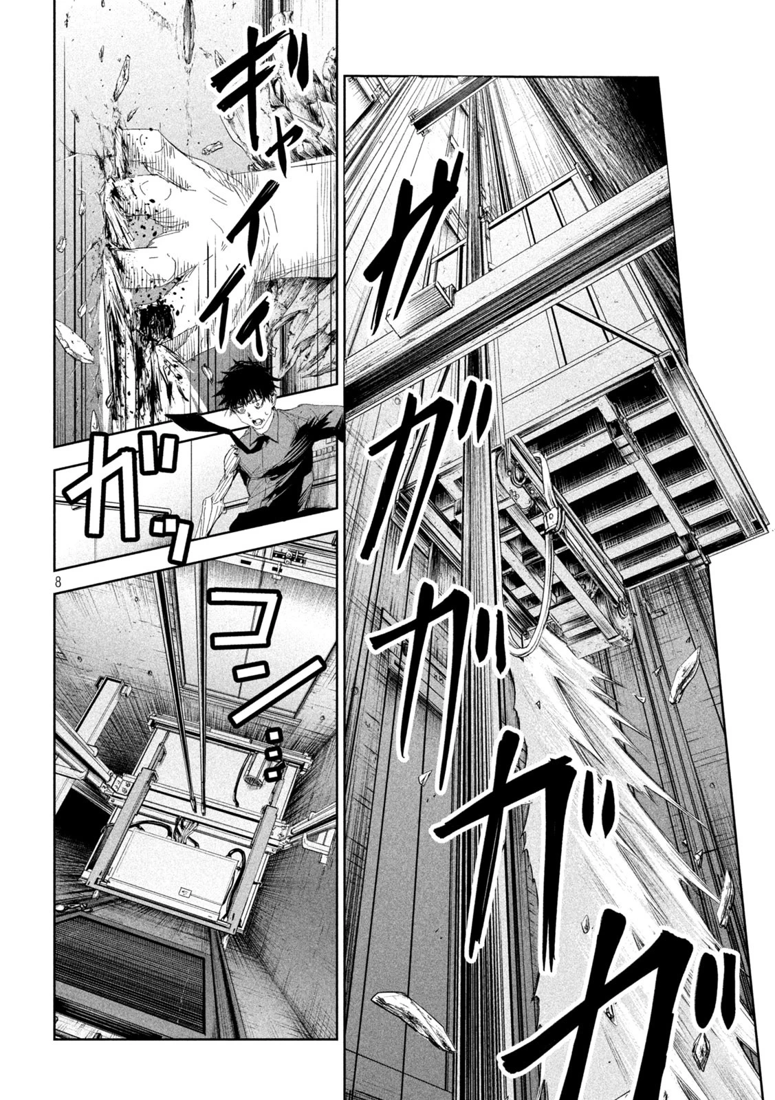 リリーメン 第60話 - 8