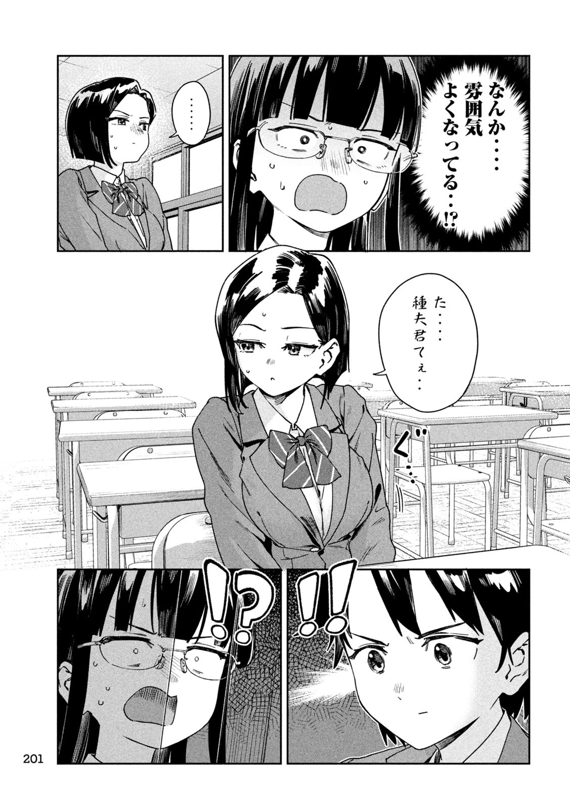 みょーちゃん先生はかく語りき 第46話 - 11