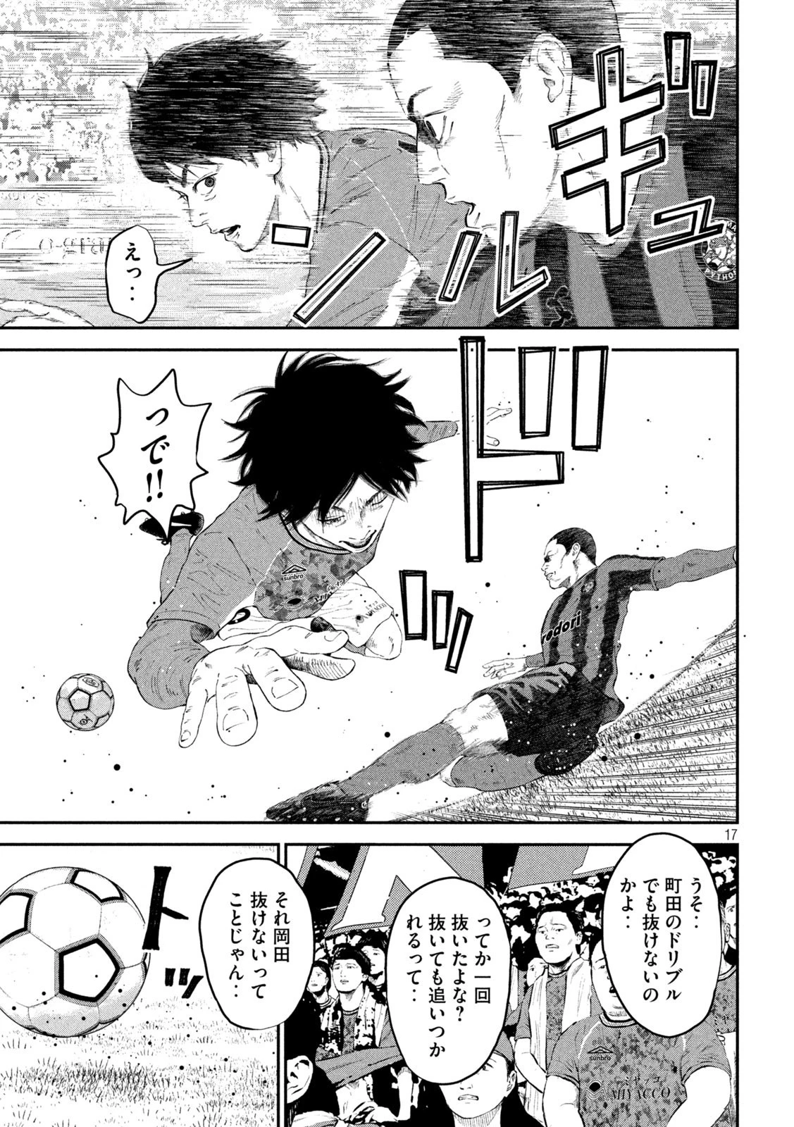 ナリキンフットボール 第1話 - 17