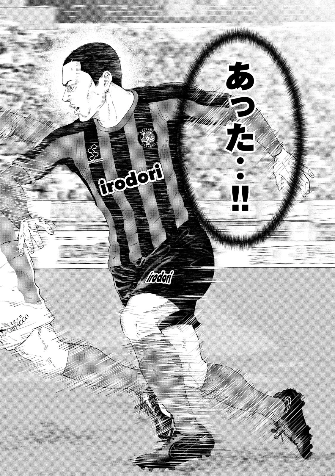 ナリキンフットボール 第1話 - 28