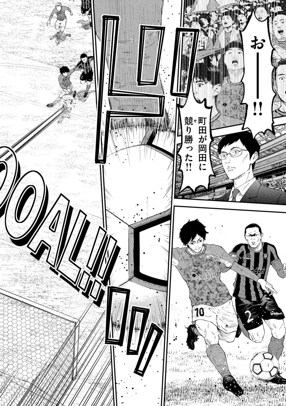 ナリキンフットボール 第1話 - 30