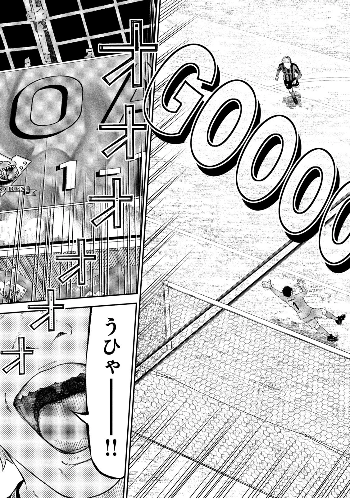 ナリキンフットボール 第1話 - 31