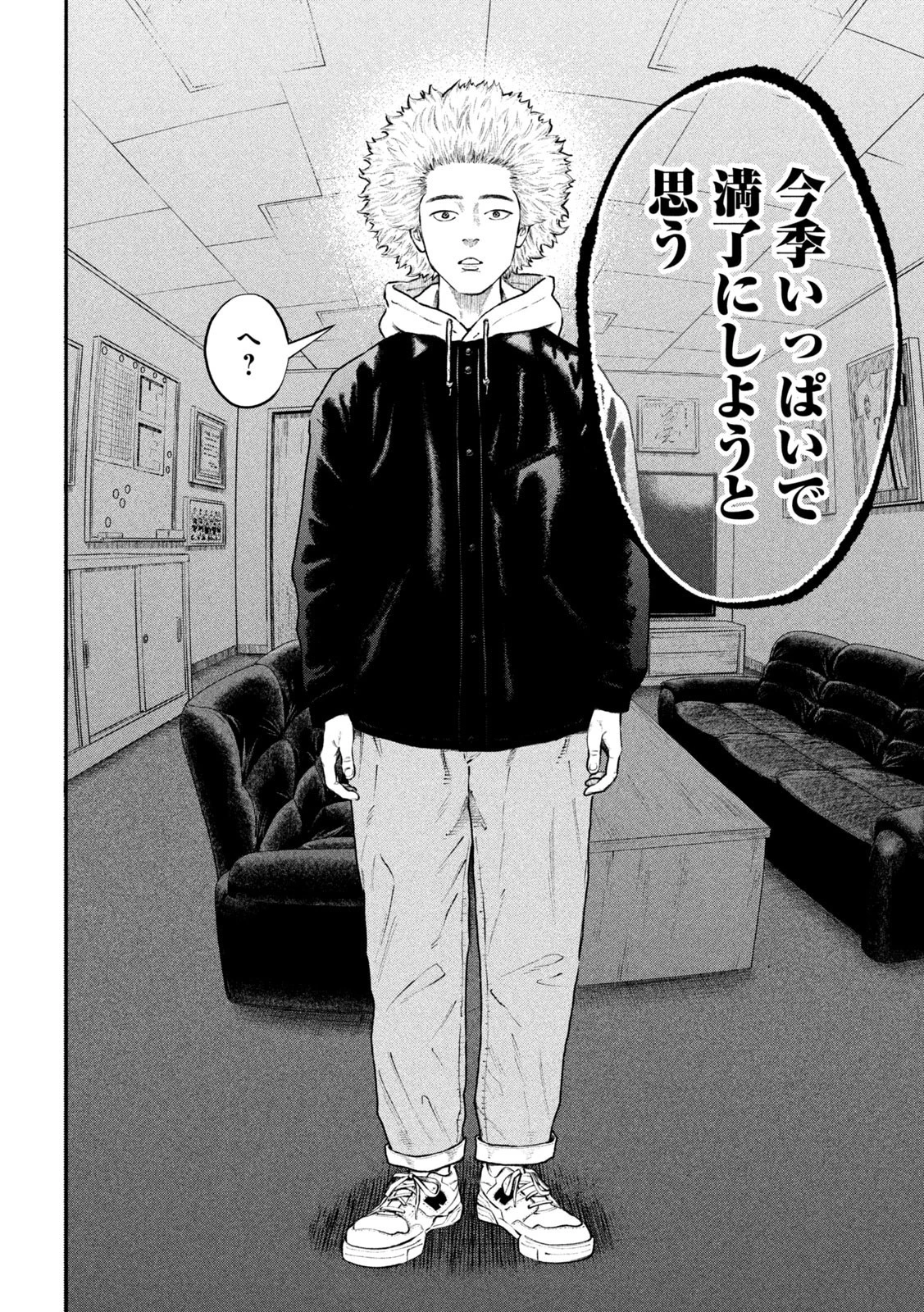 ナリキンフットボール 第1話 - 36