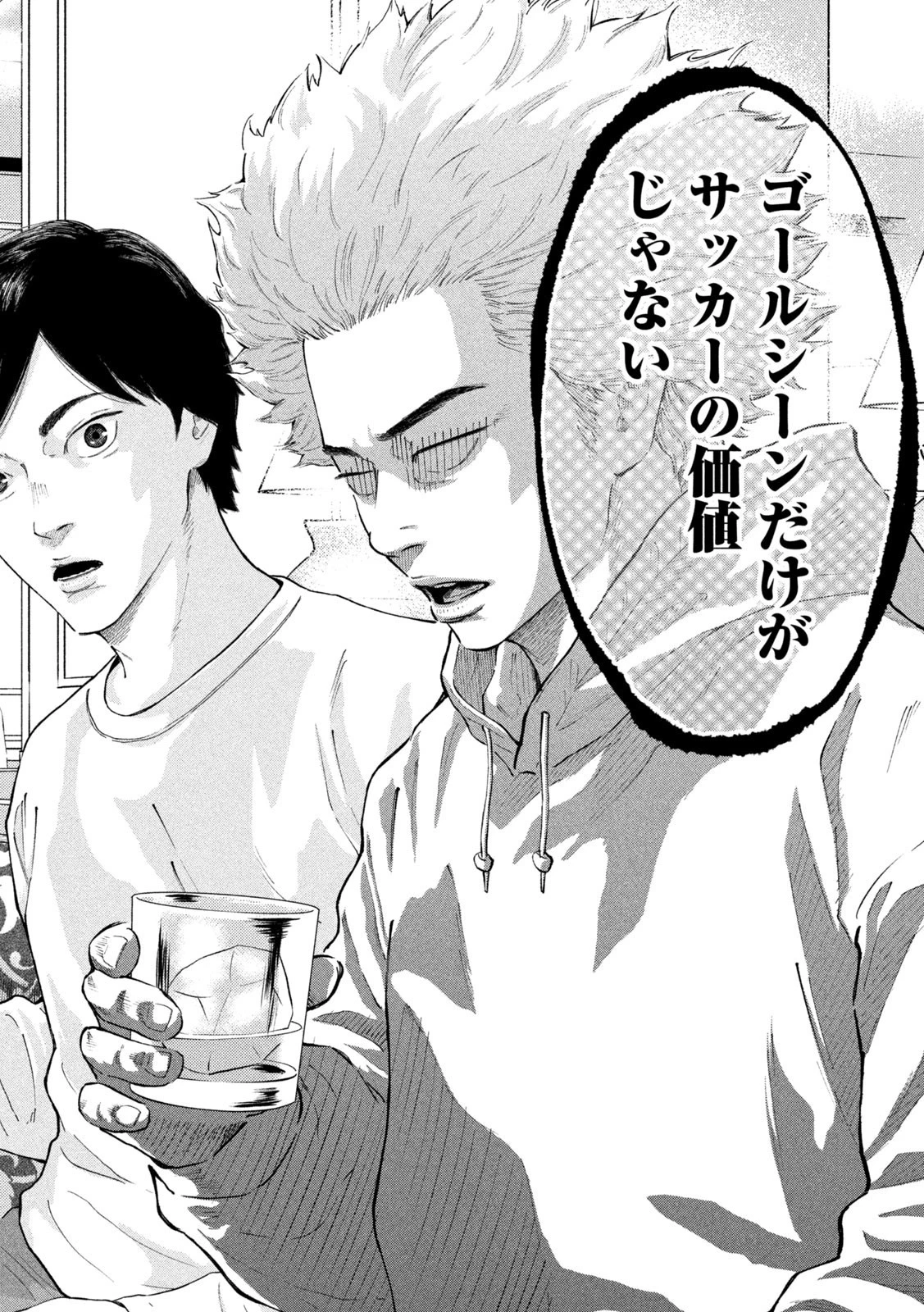 ナリキンフットボール 第1話 - 46