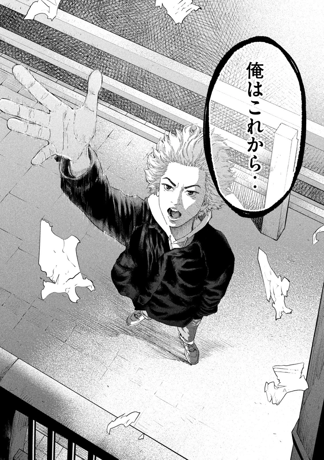 ナリキンフットボール 第1話 - 52