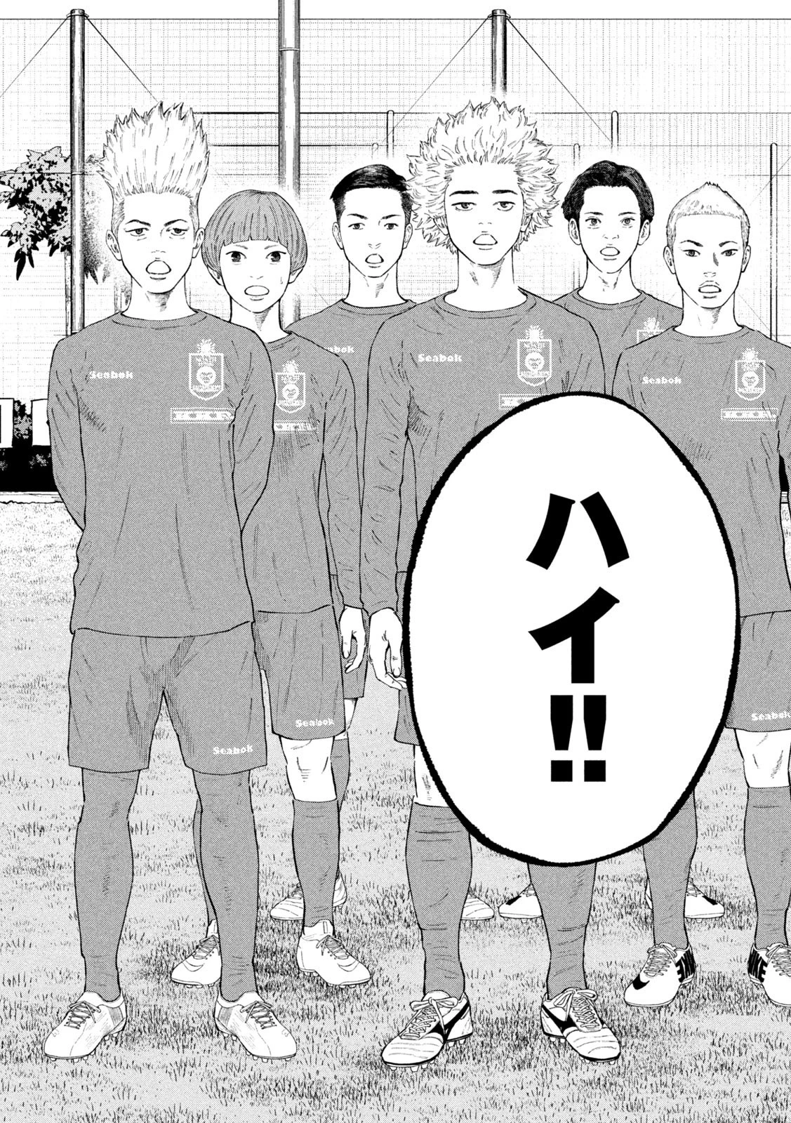 ナリキンフットボール 第2話 - 14