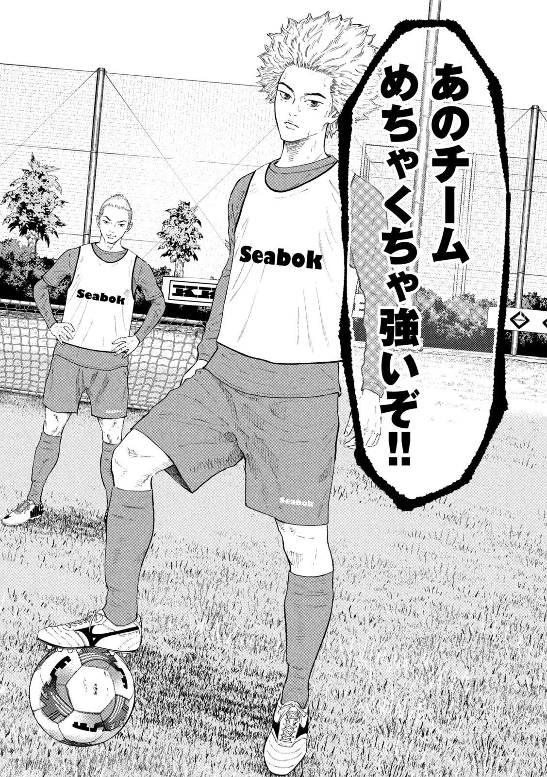 ナリキンフットボール 第2話 - 28