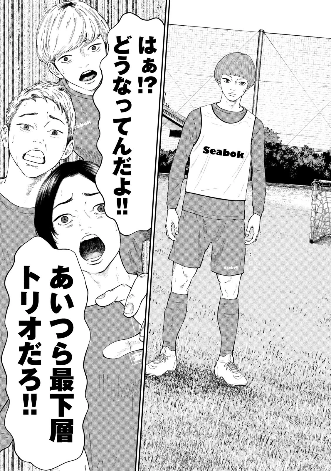 ナリキンフットボール 第2話 - 29