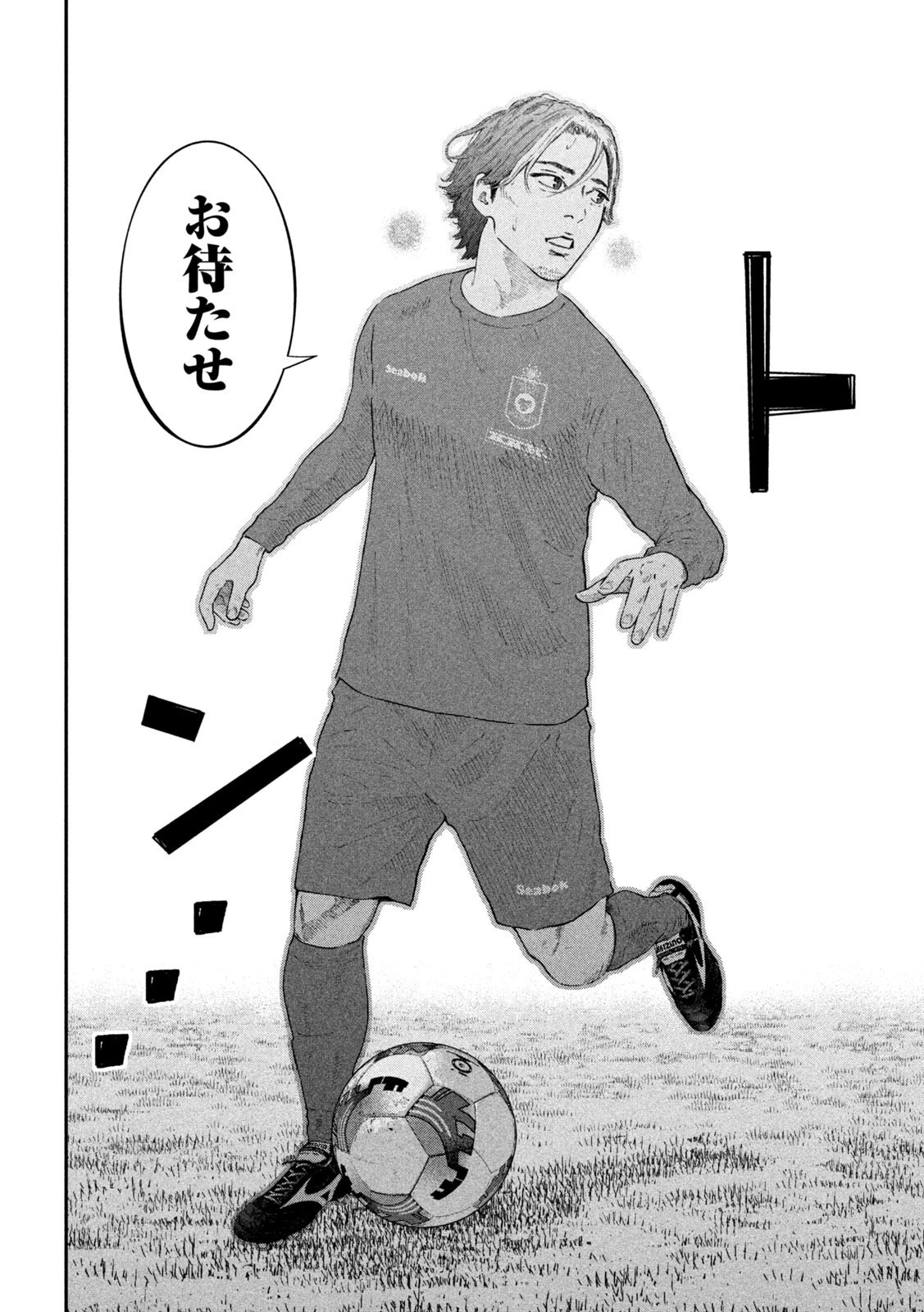 ナリキンフットボール 第6話 - 6