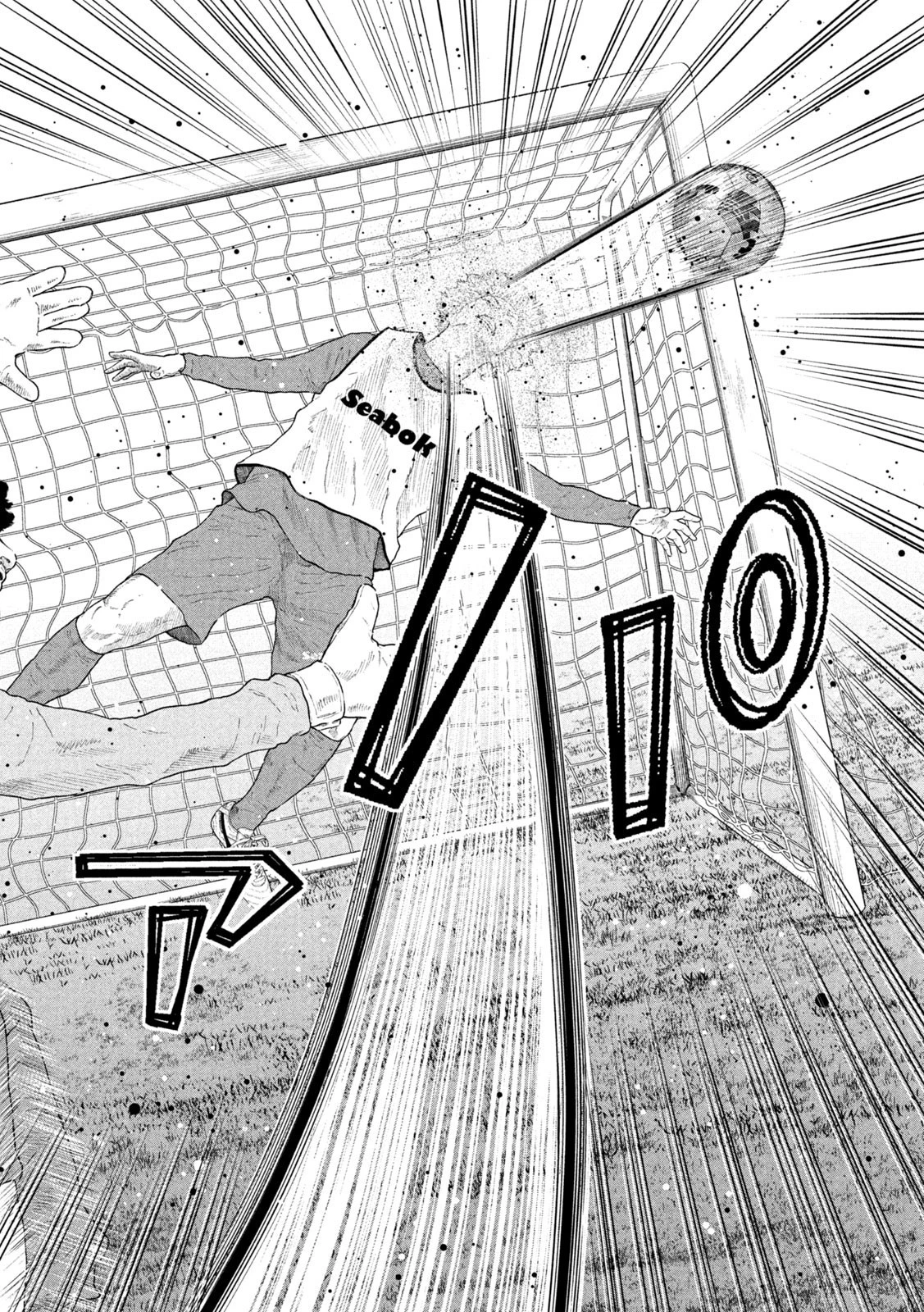 ナリキンフットボール 第6話 - 14