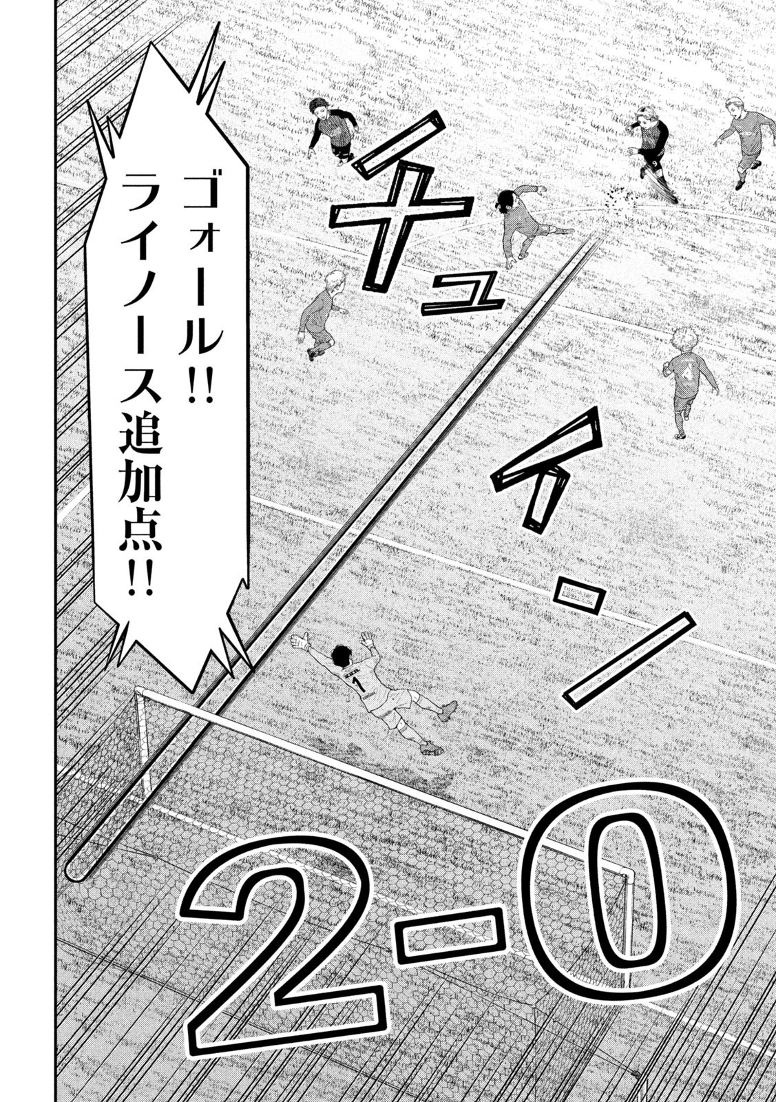 ナリキンフットボール 第8話 - 16