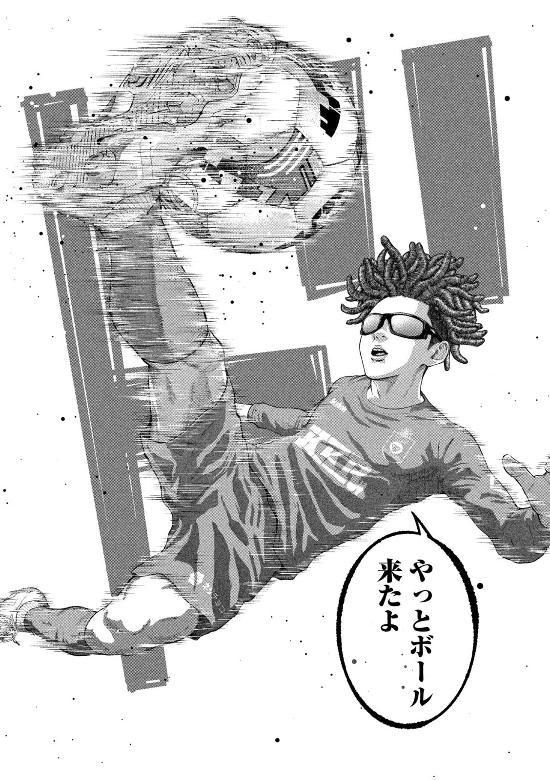 ナリキンフットボール 第11話 - 4