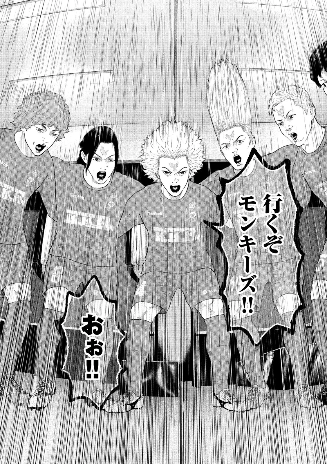 ナリキンフットボール 第15話 - 14