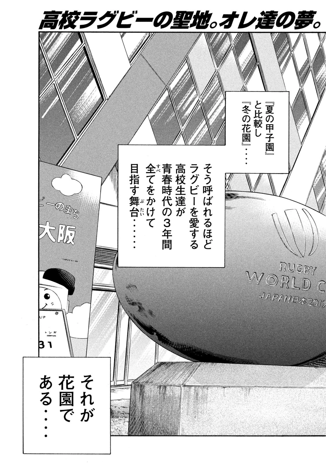 ワンフォーオール 第16話 - 3