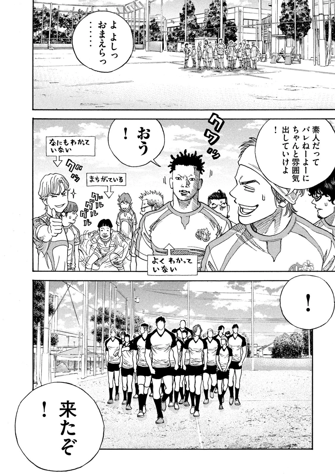 ワンフォーオール 第16話 - 17