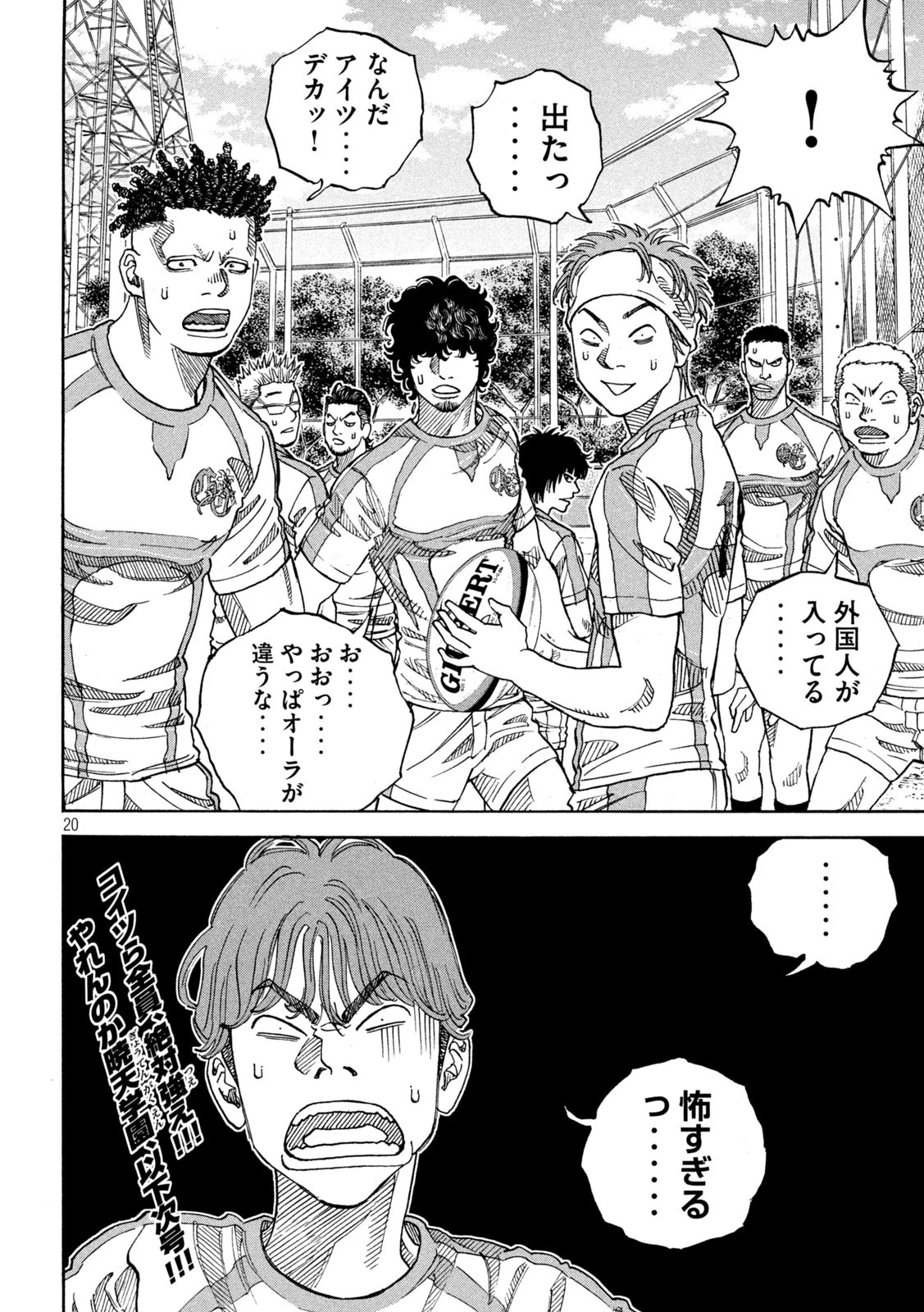 ワンフォーオール 第16話 - 20