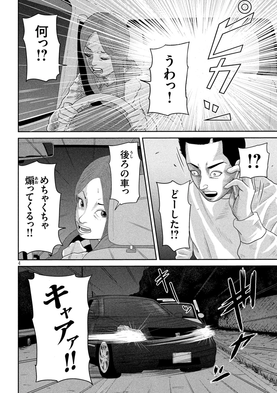 咲花ソルジャーズ 第6話 - 4