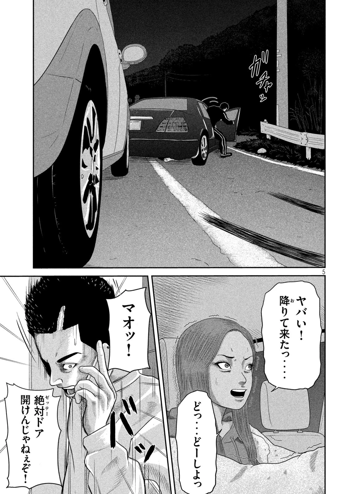 咲花ソルジャーズ 第6話 - 5