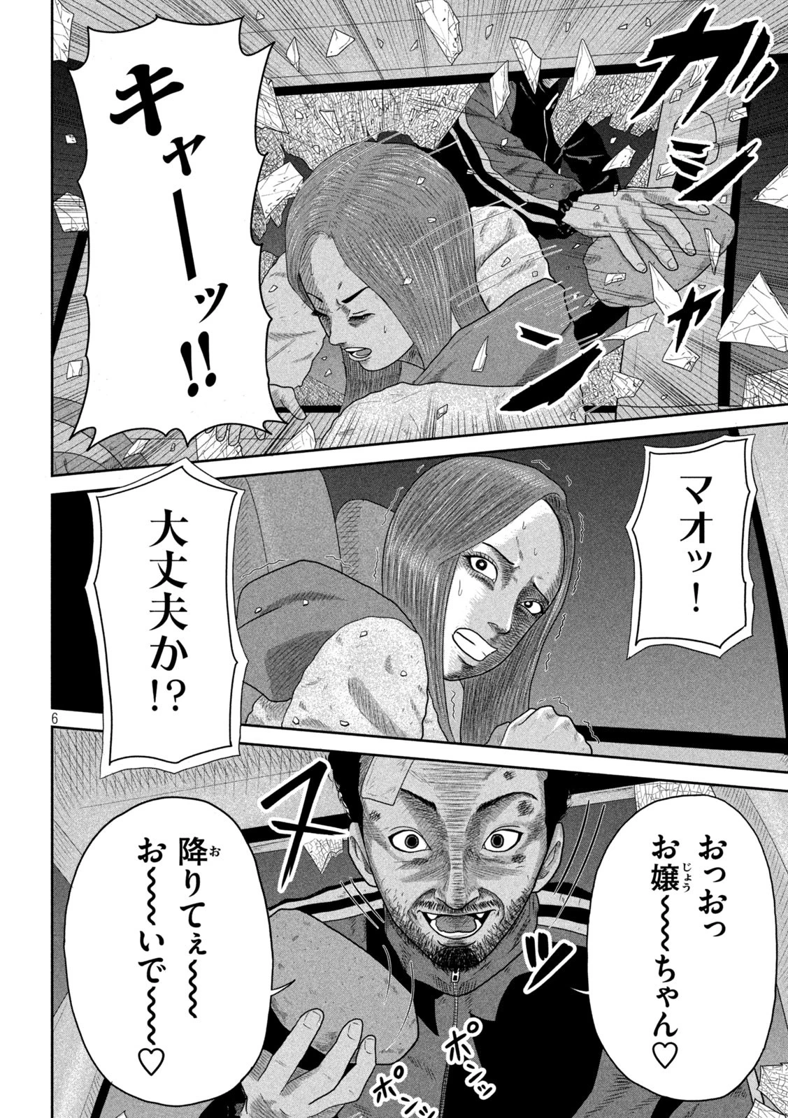 咲花ソルジャーズ 第6話 - 6