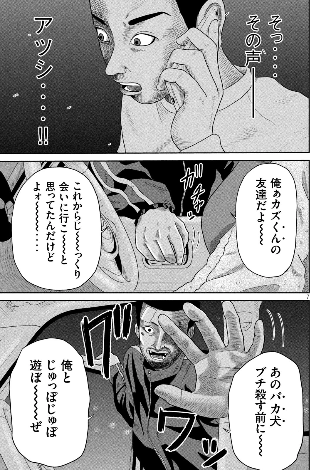 咲花ソルジャーズ 第6話 - 7