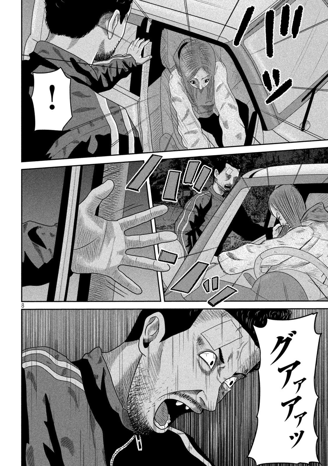 咲花ソルジャーズ 第6話 - 8