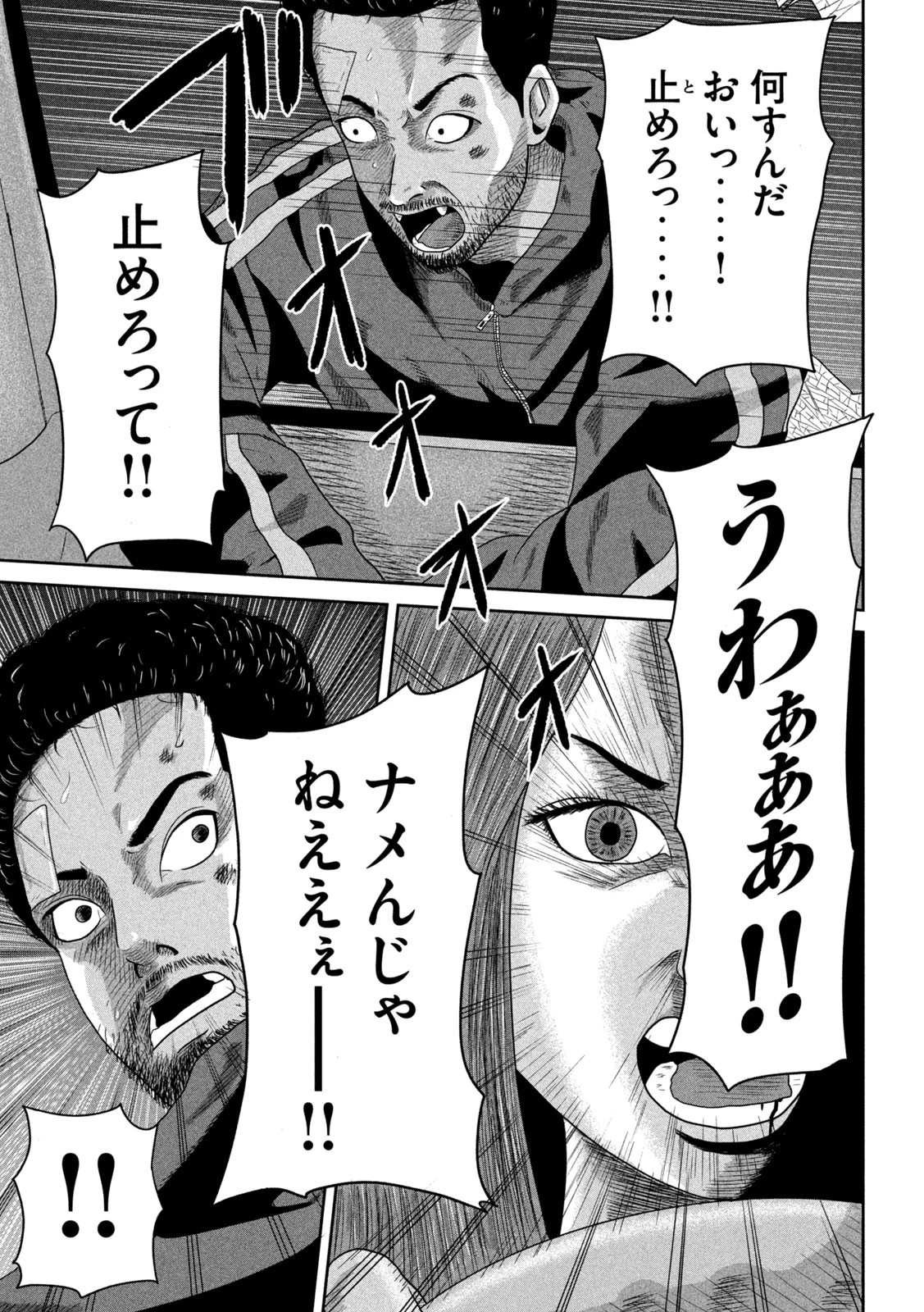 咲花ソルジャーズ 第6話 - 11