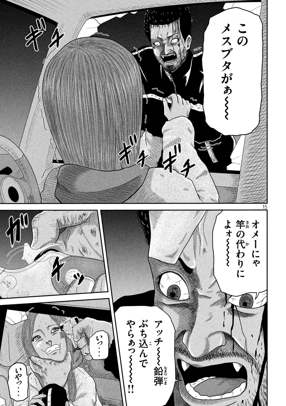 咲花ソルジャーズ 第6話 - 15