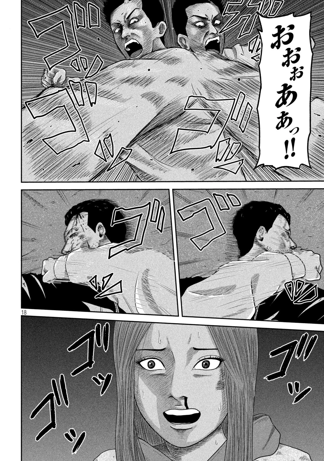 咲花ソルジャーズ 第6話 - 18