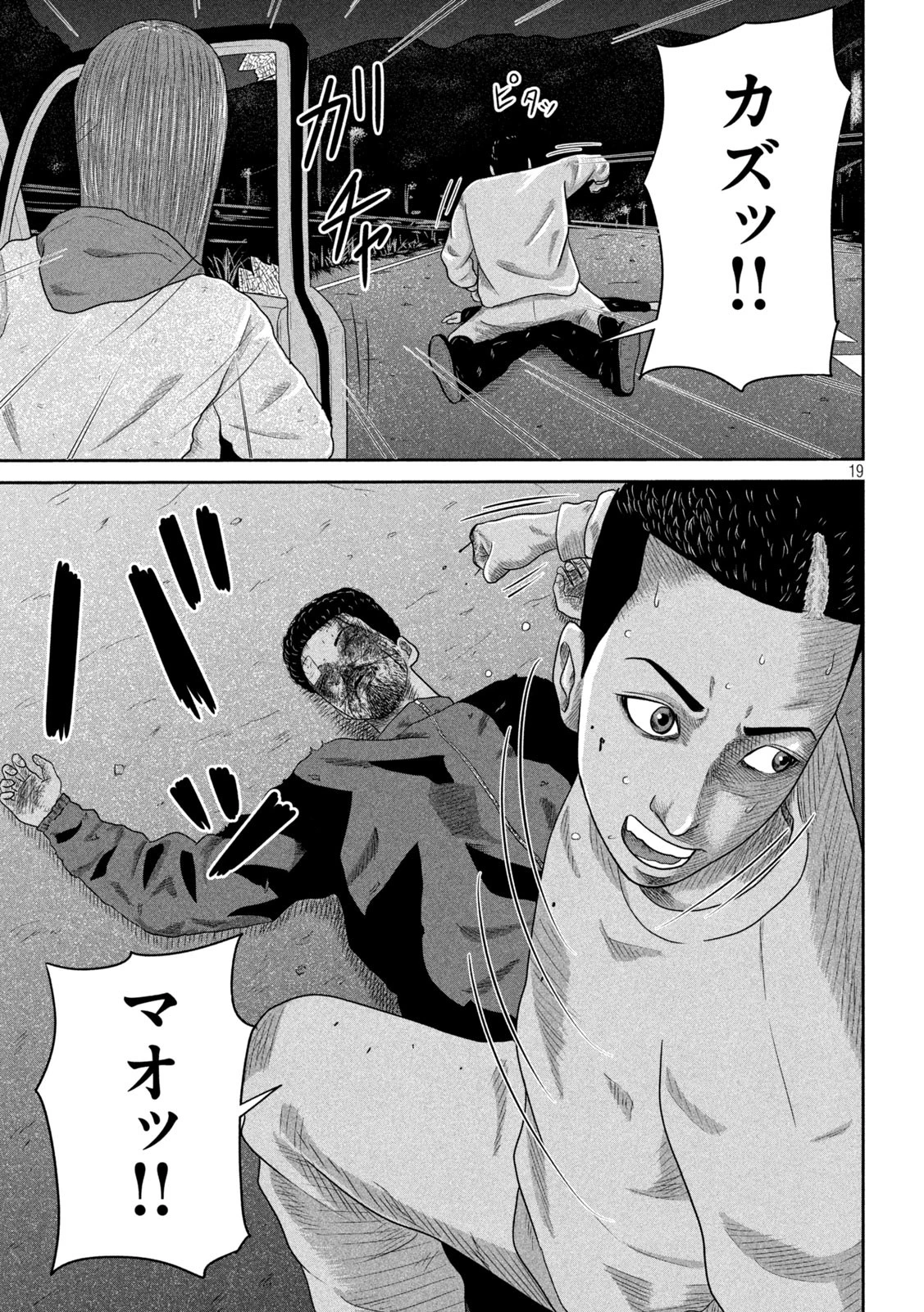 咲花ソルジャーズ 第6話 - 19