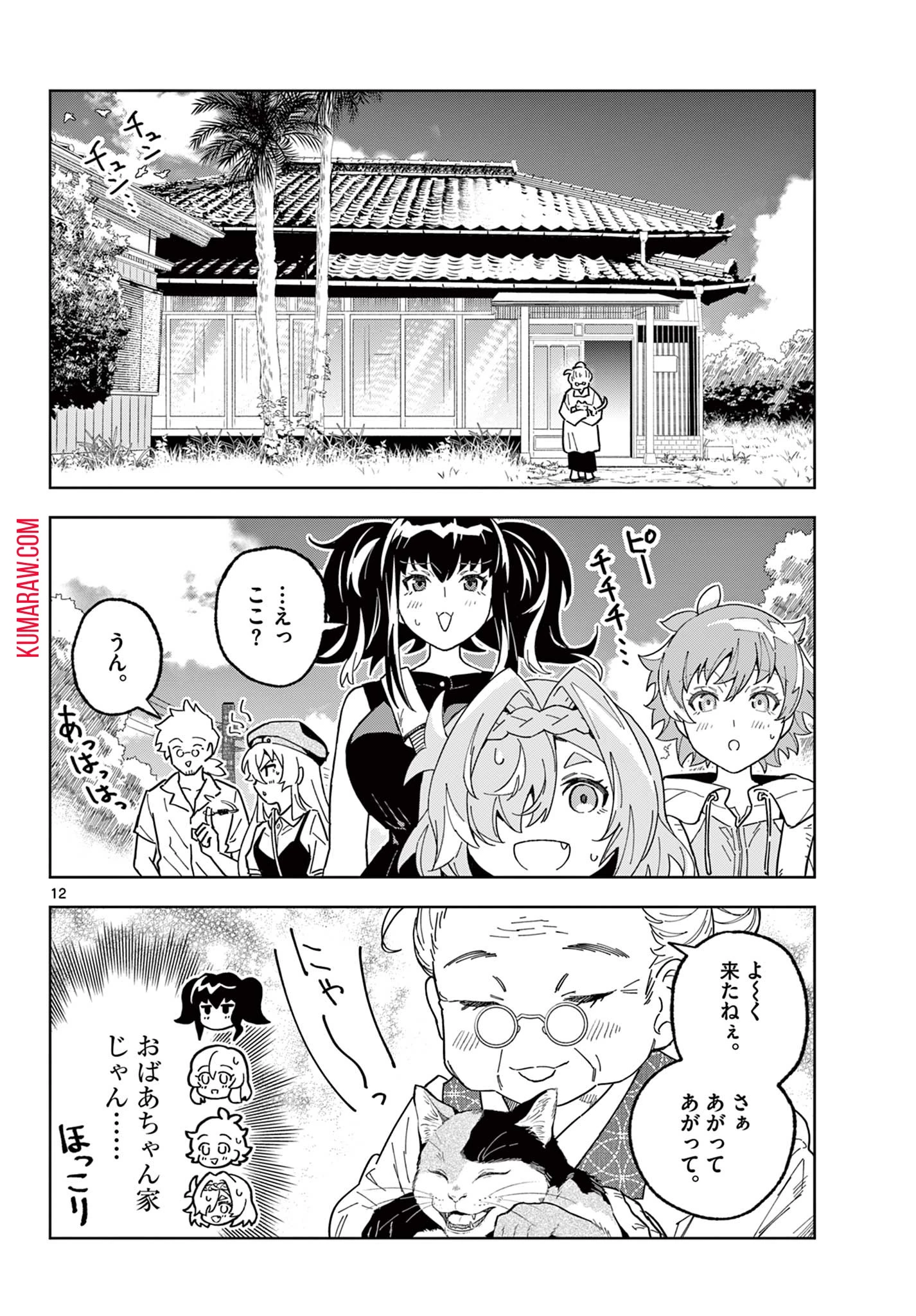 ガレキ！－造形乙女の放課後－ 第16話 - 12