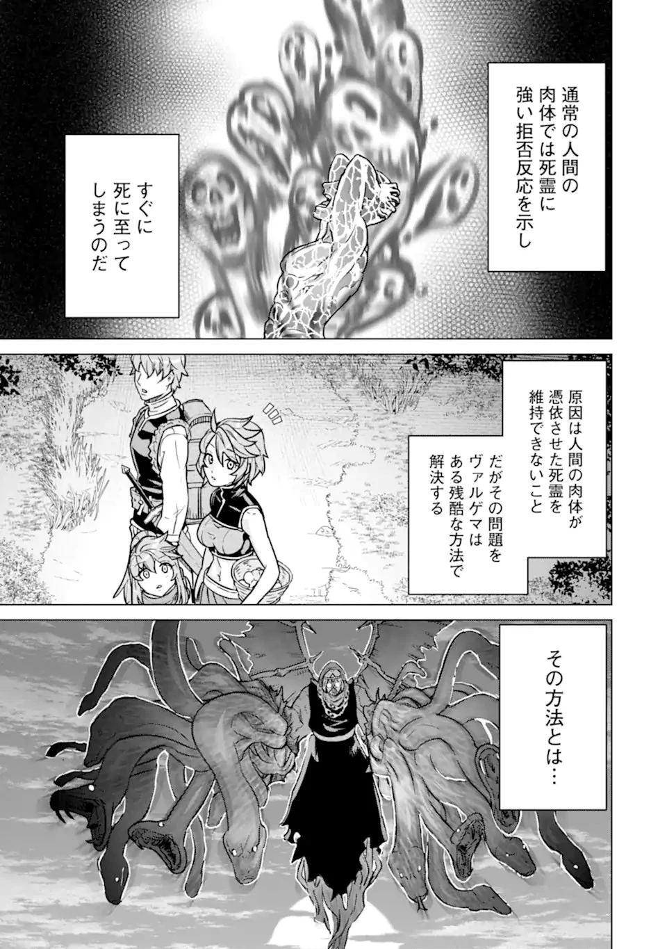 家で無能と言われ続けた俺ですが、世界的には超有能だったようです 第11話 - 3