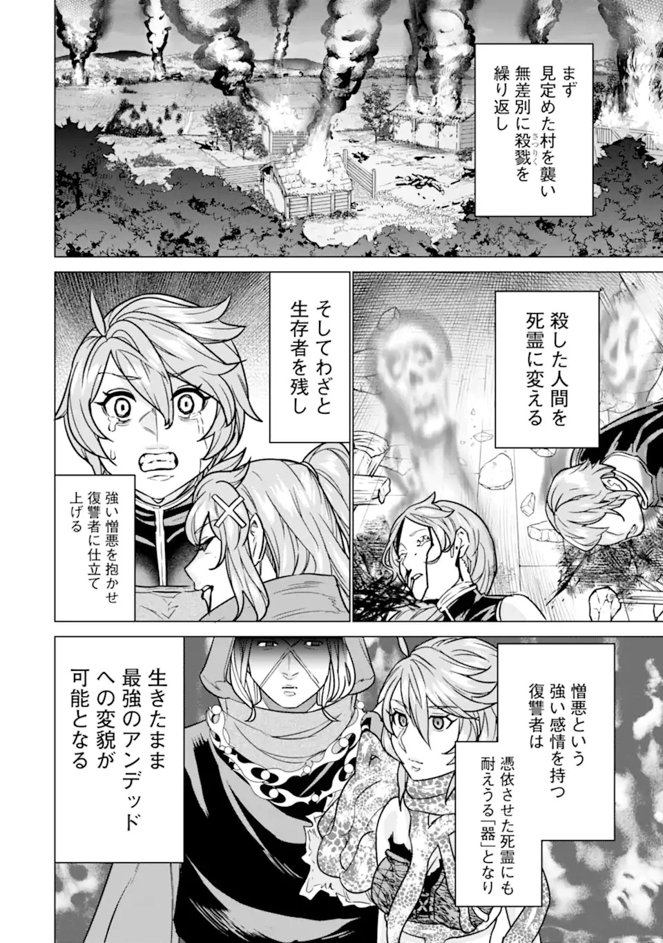 家で無能と言われ続けた俺ですが、世界的には超有能だったようです 第11話 - 4