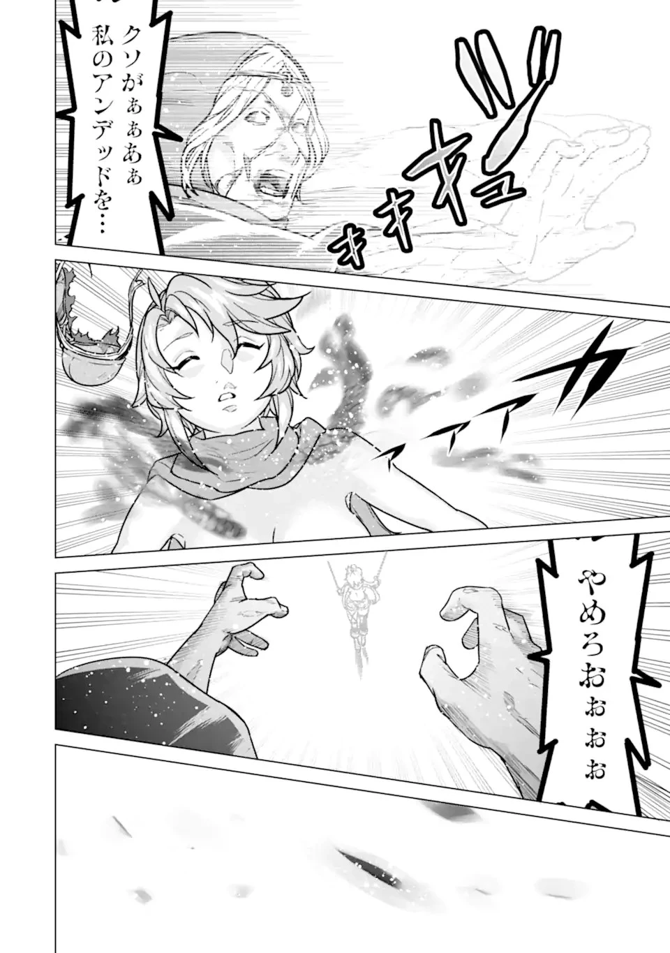 家で無能と言われ続けた俺ですが、世界的には超有能だったようです 第11話 - 6