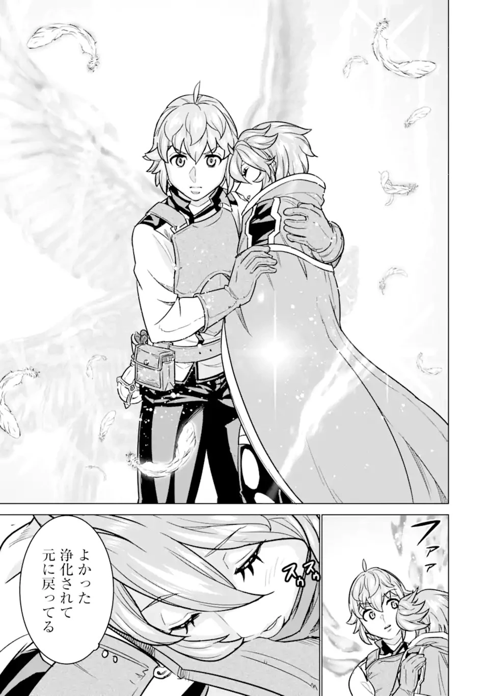 家で無能と言われ続けた俺ですが、世界的には超有能だったようです 第11話 - 7