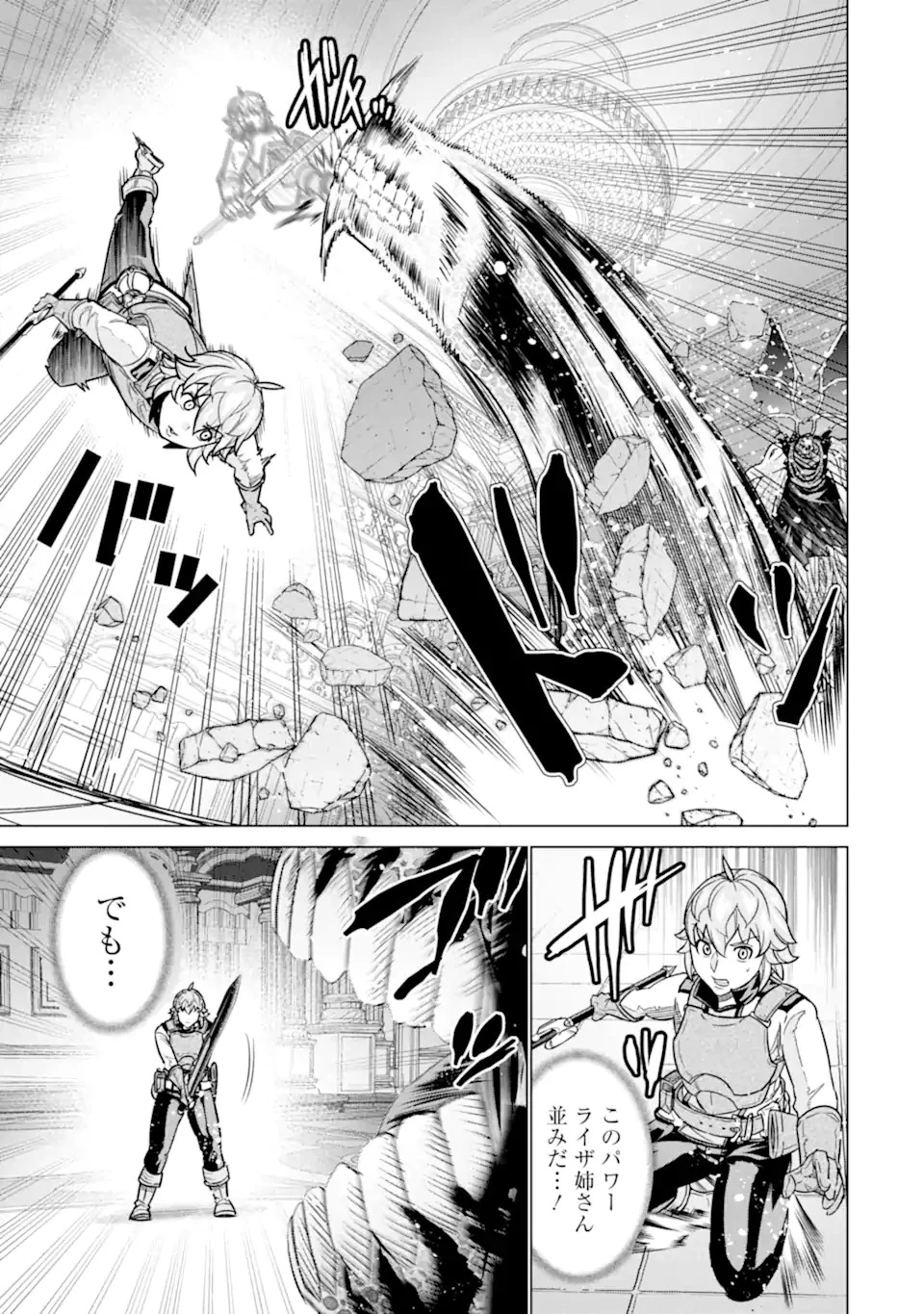 家で無能と言われ続けた俺ですが、世界的には超有能だったようです 第11話 - 13