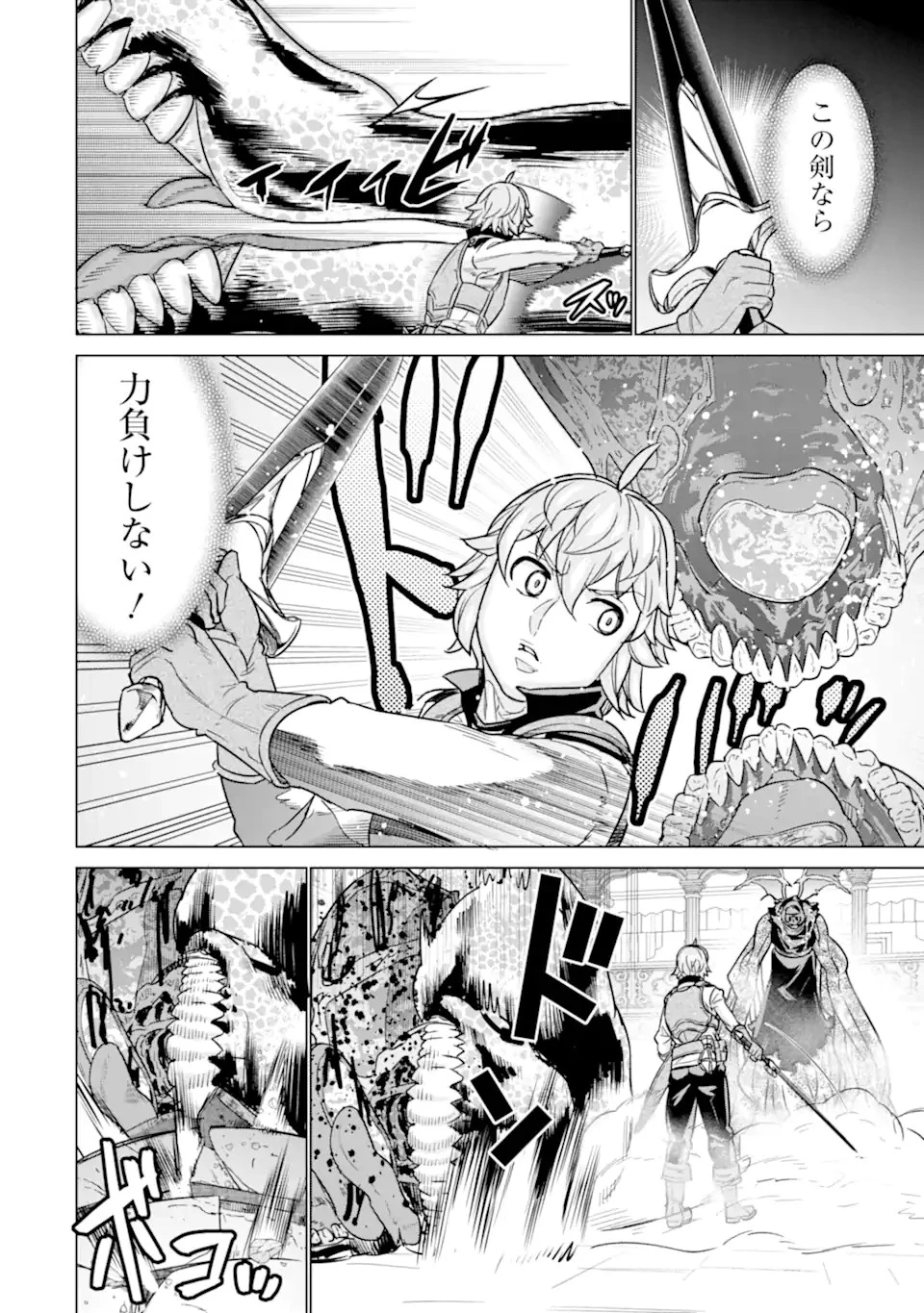 家で無能と言われ続けた俺ですが、世界的には超有能だったようです 第11話 - 14