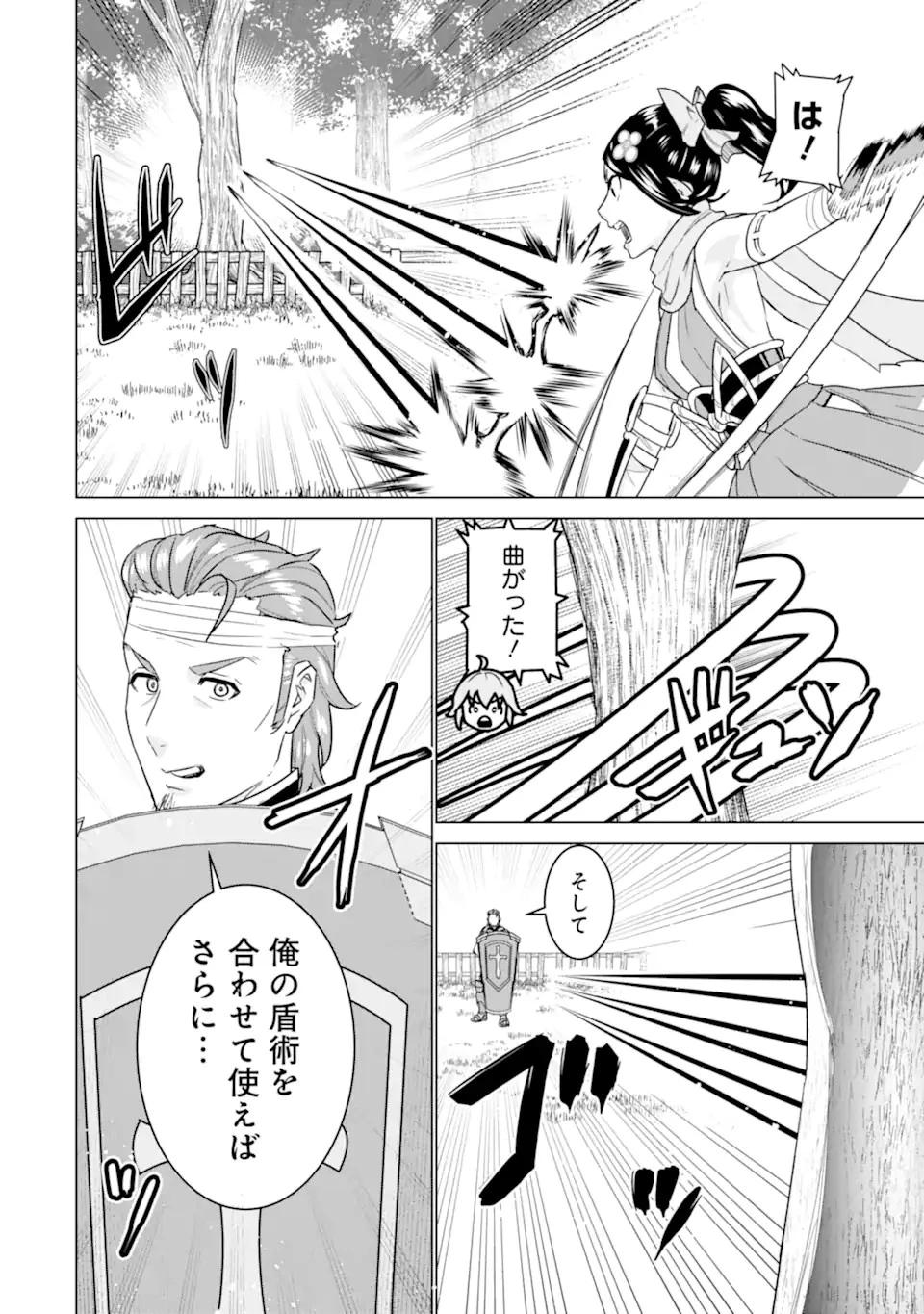 家で無能と言われ続けた俺ですが、世界的には超有能だったようです 第15話 - 2